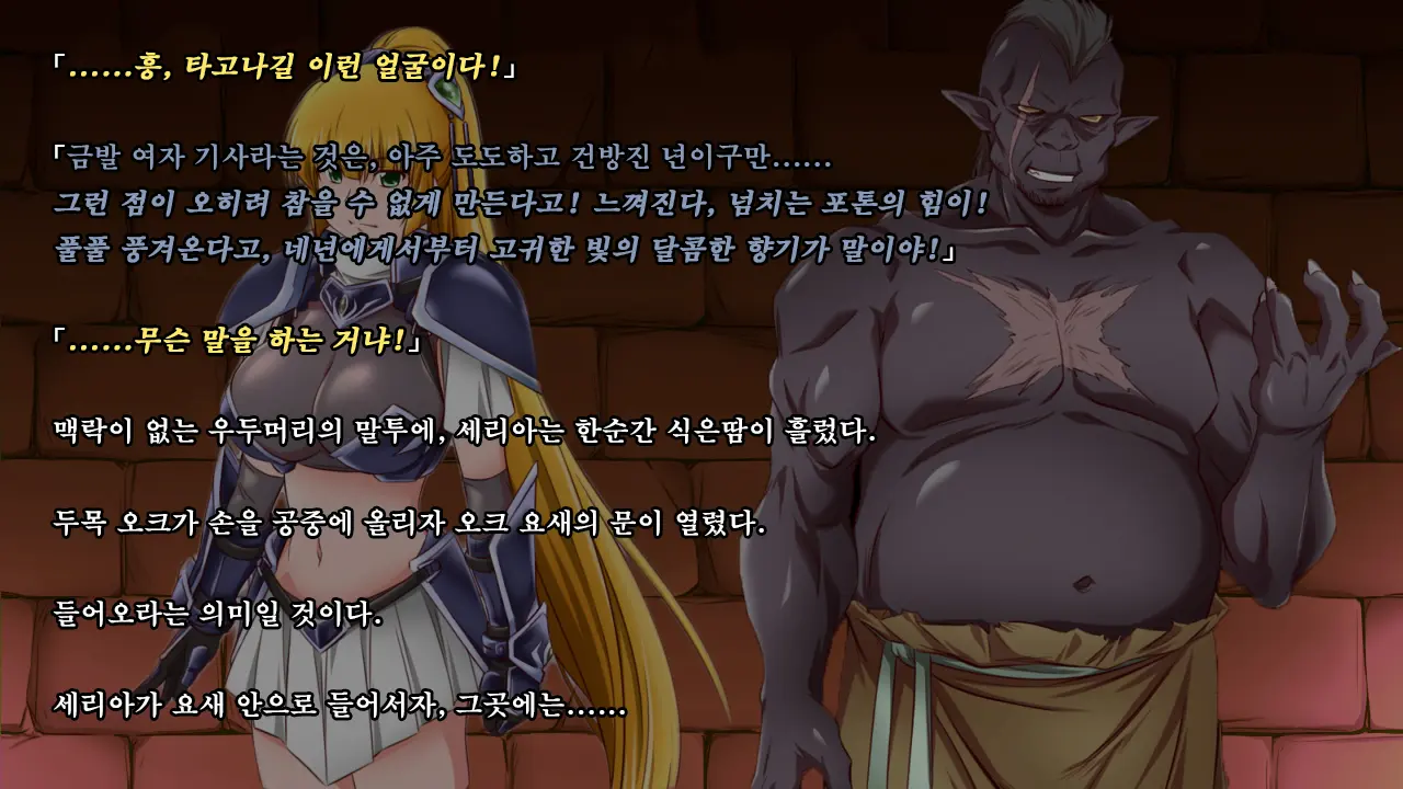 Ryoujoku Fantasy Kikaku Hajimete Mimashita | 능욕 판타지 기획 시작해봤습니다